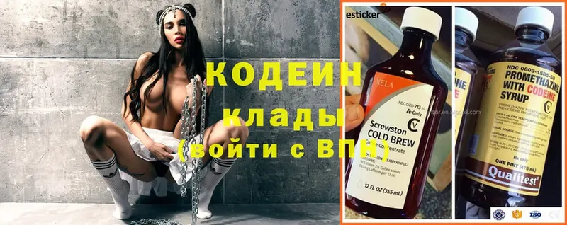 мориарти клад  Приволжск  Codein Purple Drank  где продают наркотики 